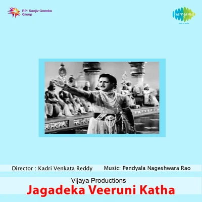 Various Artists/Ghantasala Jagadeka Veeruni Katha