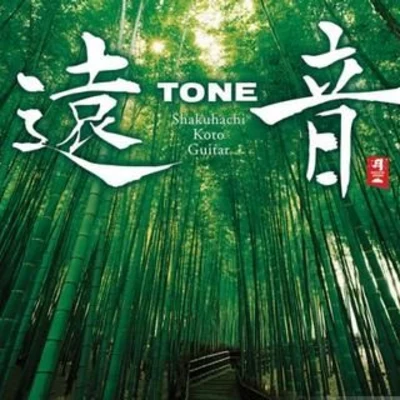 和平之月/遠TONE音 遠TONE音