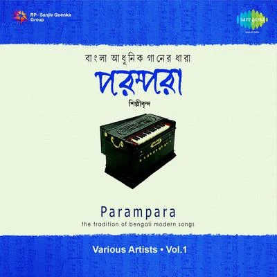 Various Artists/Nitin Mukesh Bangla Adhunik Gaan Volume 1