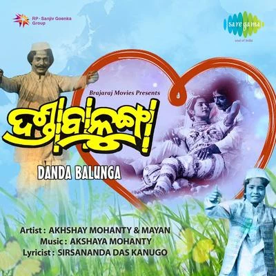 Anuradha/Various Artists Danda Balunga