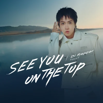 Tizzy T (谢锐韬) See You On The Top