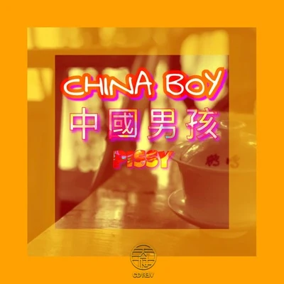 天府事变CDREV CHINA BOY