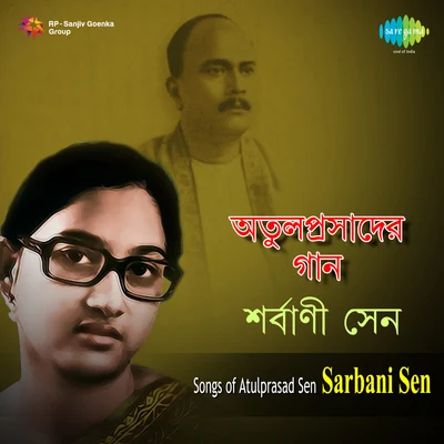 Sarbani Sen Songs Of Atulprasad Sen By Sarbani Sen