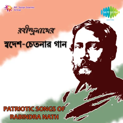 Various Artists/Pankaj Mullick Patriotic Songsof Rabindranath