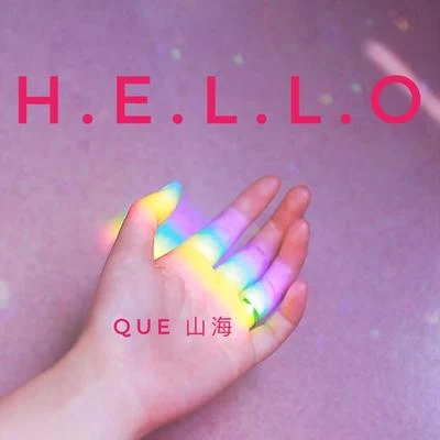 Que山海 Hello