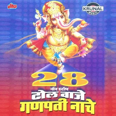 Sanjay Sawant 28 Non Stop Dhol Waje Ganpati Nache