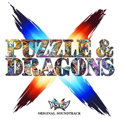 伊藤賢治 PUZZLE & DRAGONS X ORIGINAL SOUNDTRACK