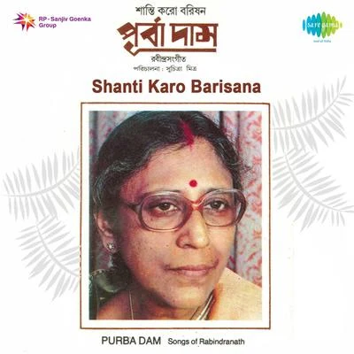 Purba Dam Shanti Karo Barisana