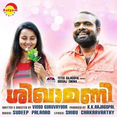 Sudeep Palanad Shikhamani (Original Motion Picture Soundtrack)