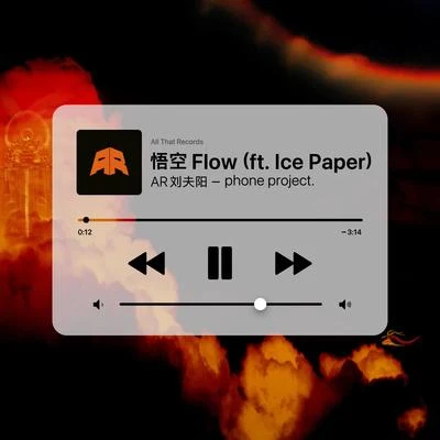 Ice Paper/AR 劉夫陽 悟空 Flow (ft. Ice Paper)