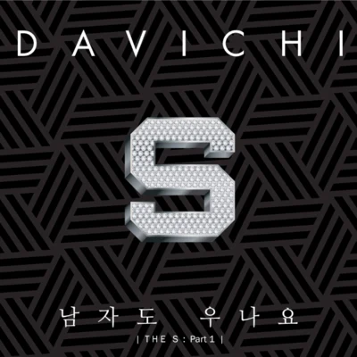 DAViCHi The S Part.1