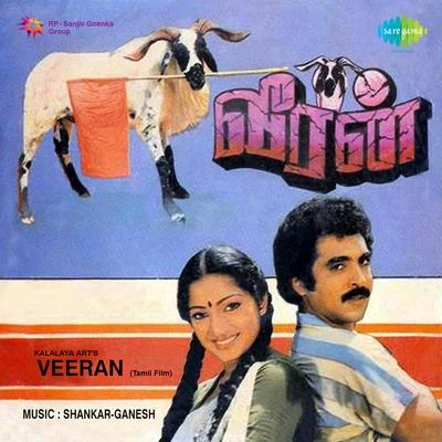 Various Artists/S.P. Sailaja Veeran