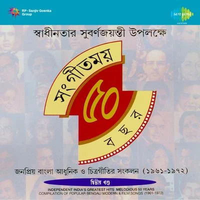 Tarun Banerjee Bengali Vol. 2