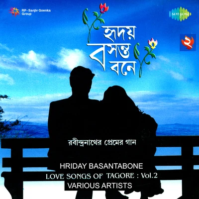 Pramita Mullick/Kanika Banerjee/Chinmoy Chatterjee/Suchitra Mitra/Sumitra Sen/Sreeradha Banerjee Love Songs Of Tagore Vol 2