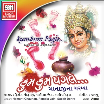 Pamela Jain/Satish Dehra/Hemant Chauhan Kumkum Pagle