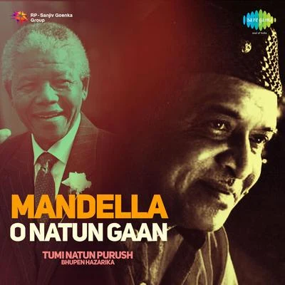 Dr. Bhupen Hazarika Mandella O Natun Gaan