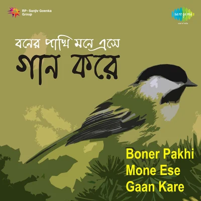 Purnadas Baul/Manju Das Boner Pakhi Mone Ese Gaan Kare