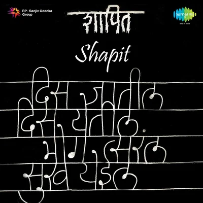 Suresh Wadkar/Asha Bhosle Shapit