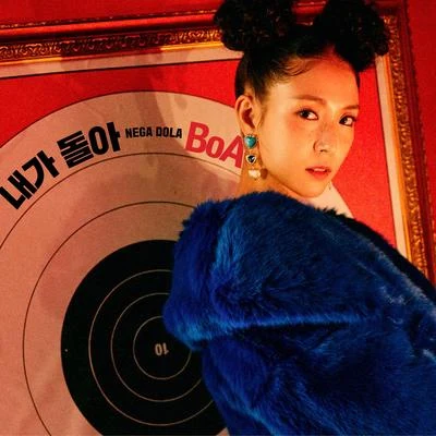 BoA 내가 돌아 (NEGA DOLA)