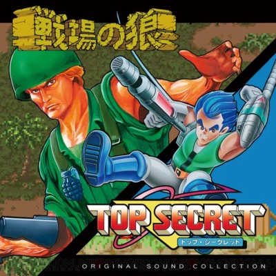 Simon Viklund/Andrew Holdroyd/Rob Hubbard/Capcom Sound Team/Tim Follin/Mark Cooksey 戦場の狼 & TOP SECRET ORIGINAL SOUND COLLECTION