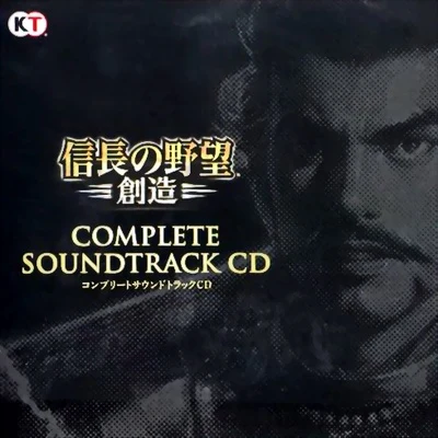 光栄BGM部 信長の野望・創造 COMPLETE SOUNDTRACK CD