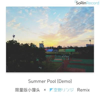 空野リンジ Summer Pool (Demo)