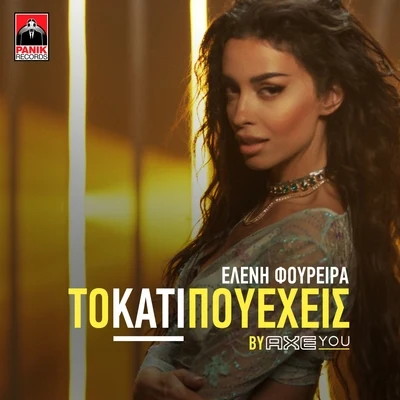 Eleni Foureira To Kati Pou Eheis