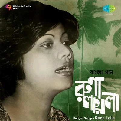 Runa Laila Bengali Songs