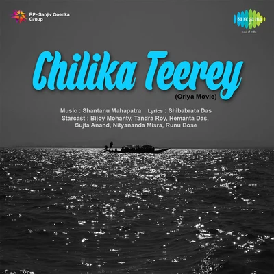 Pranab Kishore Patnaik/Nirmala Mishra Chilika Teerey