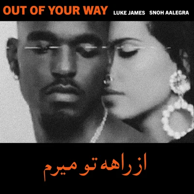 Snoh Aalegra Out Of Your Way (Remix)