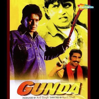 Anand Raj Anand Gunda (Original Motion Picture Soundtrack)