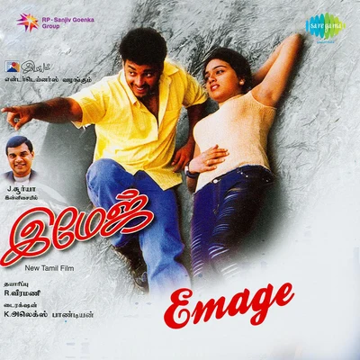 Various Artists/Krishnaraj Emage