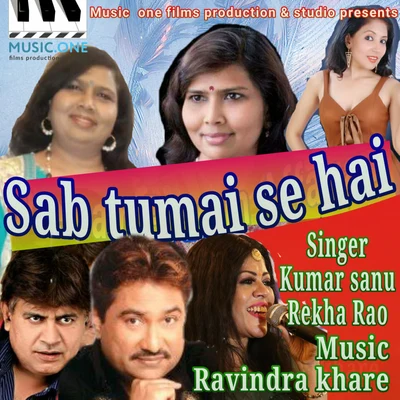 Kumar Sanu/Rekha Rao/Ravinddra khare Sab Tumai Se Hai - Single