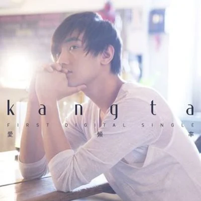 KANGTA 静享七乐