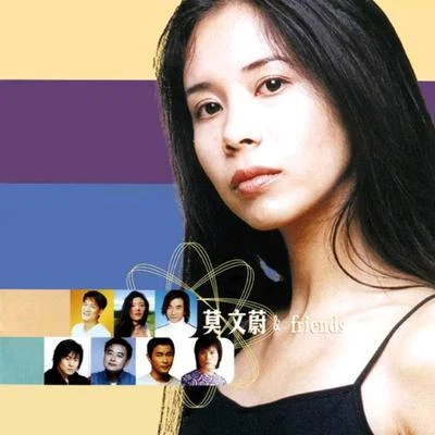 莫文蔚 (Karen Mok) 莫文蔚&friends