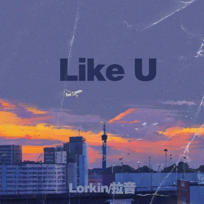 Lorkin/EIRVING拉音 Like U