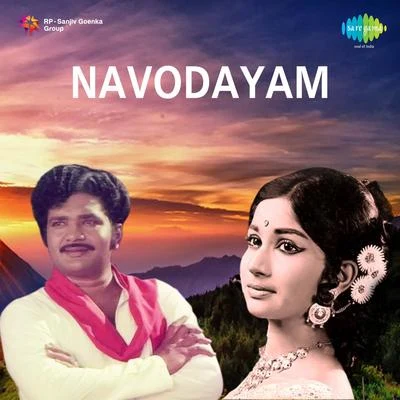 P. Susheela, Chorus/P. Susheela Navodayam