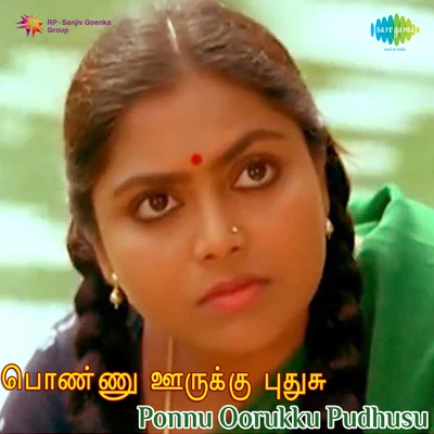 S.P. Sailaja/Ilaiyaraaja Ponnu Oorukku Pudhusu