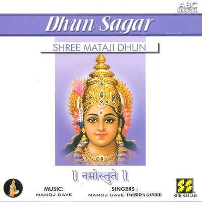 Darshna Gandhi/Manoj Dave Shree Mataji Dhun - Namustute