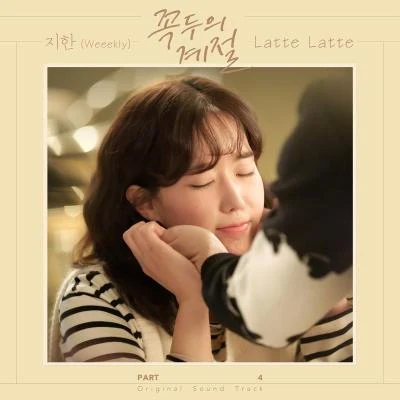 Jihan 꼭두의 계절 OST Part.4