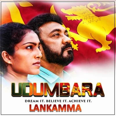 Haricharan/Chinmayi Lankamma