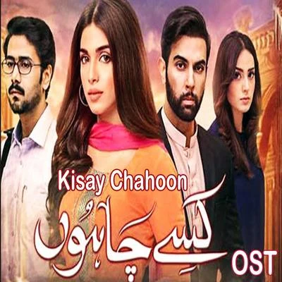 Shuja Haider Kisay Chahoon  (From Kisay Chahoon)