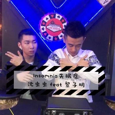 沈蟲蟲 98k版Insomnia