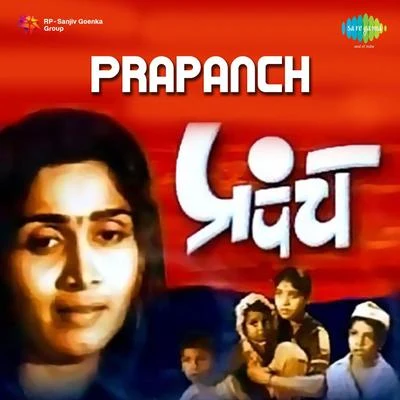 Sudhir Phadke/Asha Bhosle Prapanch