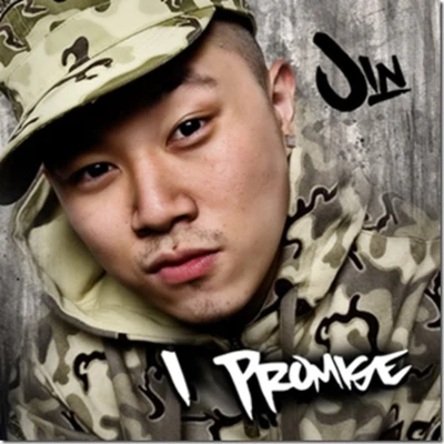 歐陽靖 (MC Jin) I Promise