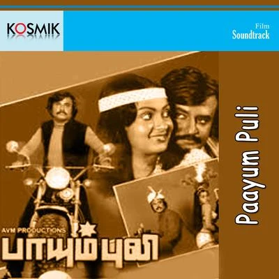 Ilayaraja Paayum Puli (Original Motion Picture Soundtrack)