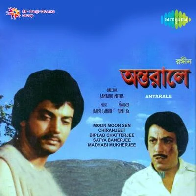 Sharon Prabhakar/Asha Bhosle/Kishore Kumar Antarale