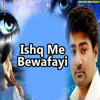 Alok Kumar Ishq Me Bewafayi