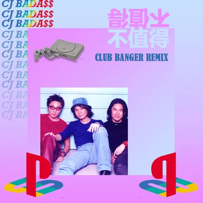 CJ BADA$$ 不值得(Club Banger Remix)