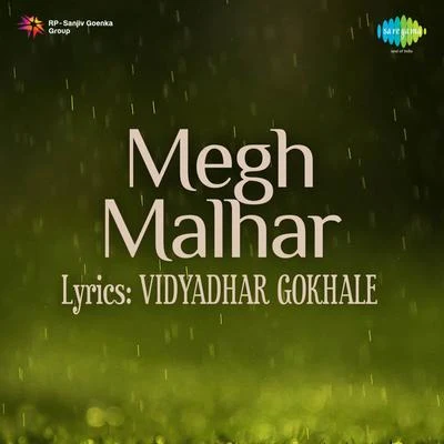 Pt. Ram Marathe Megh Malhar (Original Motion Picture Soundtrack)